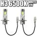 H3 LED клапан(лампа) противотуманая фара 6500K белый 12V