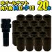 �z�C�[���i�b�g �X�`�[���� ���Z�p �u�����Y 20�{�Z�b�g M12�~P1.5 mm ���a��20mm �\�P�b�g�t��