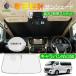 [ outlet ] Caravan NV350 E26 специальный затеняющий экран, шторки от солнца автомобильный занавески машина затенитель от солнца затемнение изоляция спальное место в транспортном средстве товары предотвращение бедствий товары детали ультрафиолетовые лучи меры 