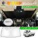 [ outlet ] Hijet Truck S201 S211 марка машины специальный затеняющий экран, шторки от солнца автомобильный занавески машина затенитель от солнца затемнение изоляция спальное место в транспортном средстве товары предотвращение бедствий товары детали ультрафиолетовые лучи меры 