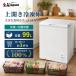 SKJAPAN сверху открытие морозилка 99L рефрижератор рефрижератор переключатель маленький размер Second морозилка для бытового использования грудь морозильник экономия энергии SFU-M99A