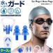 плавание для нос штекер уголок штекер комплект водонепроницаемый ear plugs рекомендация рекомендация комплект голубой розовый уголок .. плавание сопутствующие товары ..