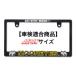  moon I zRaised MOONEYES Logo номерной знак рама for JPN размер [MG062BKMO] рамка номерного знака рамка для номера USDM