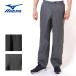  включая доставку Mizuno mizuno bell g Tec aqua блок дождь брюки унисекс B2JF0A01 водостойкий ., водонепроницаемый ., водоотталкивающий . баланс хорошо оборудован дождь брюки 