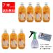 EMW 500ml 7�{�Z�b�g �X�v���[500ml EMW 10ml�p�E�` �I�}�P�t���y���������z�y����E���k�E�k�C���A�����s�z emw EM EM���� �C�[�G���_�u�����[ �ƒ�p���