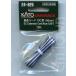 KATO 24-825 удлинитель DC для (90cm)( Uni грузовик )