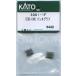 KATO 3061-1F EF65-1000 Pantah graph 2 штук входит 