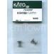 KATO 74409F 683 серия 4000 номер шт. Pantah graph 2 штук входит 