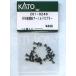 KATO Z01-0240 EF66 предыдущий период форма a-norudo переходник 10 штук входит 