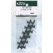 KATO Z01P0224 CS Knuckle переходник ( пепел )10 штук входит 