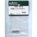 KATO Z03-3279 EF66 для head Mark магнит 4 штук входит 