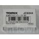 TOMIX JC6344. полосный форма TN переходник (SP* чёрный )(k - 481-0)