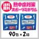  спорт минерал . средний . меры Okinawa ...-. коричневый сахар 90.2 box HG-SPM90 Sport Mineral