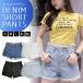  short pants lady's Denim high waist sea summer black white blue swimsuit cotton casual dressing up pretty Junior girl woman simple 