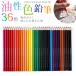  color pencil 36 color set oiliness child elementary school student junior high school student .... adult coating picture material set 