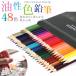  color pencil 48 color set oiliness child elementary school student junior high school student .... adult coating picture material set gold silver 