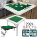  mah-jong table folding . table mah-jong table mah-jong pcs low table 