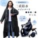  raincoat bicycle lady's men's rain poncho poncho Kappa rainwear rainwear rain rucksack 