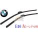 M'sE46 BMW 3꡼1998y-2005y˽ ե  磻ѡ֥졼 åȡʺϥɥѡ˽ 61612458347 61610037009