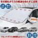 �����h�~ �J�o�[ �� �ԗp �t�����g�K���X �����h�~�V�[�g �T���V�F�[�h ���悯 ��������9�� �y������ SUV ���ʎ� �Ԓ��� �~ �� �J�[�p�i �ȒP �֗� �O�b�Y