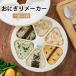  короткий срок поставки рисовый шарик онигири производитель рисовый шарик онигири type рисовый шарик онигири катануки рисовый шарик онигири . человек 6 шт рисовый шарик онигири рисовый шарик онигири type рис мяч производитель вдавлено . type рисовый шарик рука 