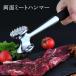  для бытового использования mi-to двусторонний mi-to Hammer мясо выбивалка тонкацу мясо выбивалка мясо выбивалка . мясо для бизнеса мясо . порез . кухонная утварь кухня товары выбивалка мясо mi-to - 