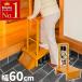  стремянка вход из дерева поручень имеется вход шт. ширина 60cm подножка шт. натуральное дерево поручень имеется стремянка подниматься и опускаться подниматься и опускаться стремянка подниматься и опускаться вспомогательная подножка шт. уход вход шт. 