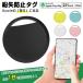 �G�A�^�O  �����h�~�^�O gps �X�}�[�g�^�O Apple�́u�T���v�ɑΉ�(iOS�[���̂�)�X�}�[�g�g���b�J�[ gps �~�j gps ���^ �q�� gps ���M�@