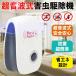  Ultrasonic System уничтожение насекомых машина 4 шт. комплект . таракан комары ... летучая мышь .. домашнее животное . безопасность широкий область покрытие розетка 360 раз shut ребенок .pe