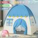  Kids палатка для помещений сборка не необходимо pop up складной ребенок палатка салон оснащение для игровой площадки салон house Kids игра house девочка мужчина Северная Европа 