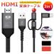 �ŐViOS14 HDMI�ϊ� �P�[�u�� �X�}�z �e���r�ɉf�� ���g�N�Z�[�� TV�ɉf�� �g�т��e���r�ɉf�� IPHONE/ANDROID �X�}�z�̉�ʂ��e���r�ɉf��