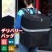  Delivery сумка доставка для u- балка i-tsu сумка 35L большая вместимость Uber Eatsu задний теплоизоляция термос рюкзак портфель рюкзак пицца сумка u- балка сумка водонепроницаемый доставка 