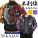  Japanese sovenir jacket мир рисунок 4 Shinryuu мужской Восток .50 плата другой .40 плата .... вышивка джемпер внешний Biker z жакет женский . покупка 