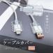  кабель резец зарядка покрытие Lightning Type-C USB зарядка защита зажим протектор iPhone android iPad планшет смартфон PC подключение часть разъединение предотвращение простой оборудован 