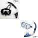  для взрослых snorkel + дайвинг маска 2 позиций комплект FineJapan штраф Japan DV3002