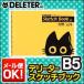 メール便可 デリーター スケッチブック B5サイズ 横型 横開き (17枚)