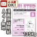 2 point till mail service possible te Lee ta- manga manuscript paper A4 stamp B5 size literary coterie magazine for plain B (135kg/40 sheets insertion )