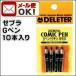  mail service possible Zebra comics pen G pen (10 pcs insertion .) comics pen . manga illustration comics 