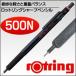 ポイント5倍 メール便可 ロットリング 製図用シャープペンシル ロットリング500N