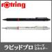  почтовая доставка возможно rotring lapido Pro серии сердцевина держатель 2.0mm rotring чертёж для механический карандаш из нержавеющей стали full metal 