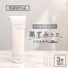《3本セット》【楽天1位】デリケートゾーン 黒ずみ クリーム 美白 色素沈着 300g 美白クリーム ENAVIS エナヴィス エナビス