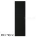  документ начало для внизу кровать чёрный 230×750mm 1 листов входит [ экспресс доставка на дом ]