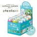  Capsule сад BOX комплект все 4 вид каждый 6 штук 1 комплект входить [ экспресс доставка на дом ]