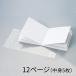 �G�{��� �� 210�~197mm�i12�y�[�W�j1�����y�䂤�p�P�b�g�Ή��z
