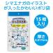 simaenaga рисунок держать рука имеется полиэтиленовый пакет большой 15P 1 штук [.. пачка соответствует ]