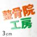 3cm 3mm ڤȴʸ  Ѵ  󥷥ƥ ڤ椦ѥåб
