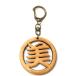  из дерева иероглифы брелок для ключа круг один знак прекрасный 50×5mm ремешок 52mm Nara. сувенир "Enchante" labo