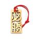  Nara. souvenir Chinese character tree .2 character idiom certainly . approximately 74×35×6mm strap approximately 5cm [.. packet correspondence ]