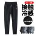 ... широкий брюки брюки-джоггеры мужской контакт охлаждающий легкий брюки "дышит" легкий .. скорость . свободно dry спортивная одежда summer брюки .... Oniikei стиль 