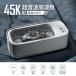  ультразвук мойка очки мойка очки мойка USB зарядка мощный колебание 45000Hz 400ML большая вместимость для бытового использования маленький размер таймер наручные часы частота драгоценный металл кольцо искусственный зуб аксессуары 